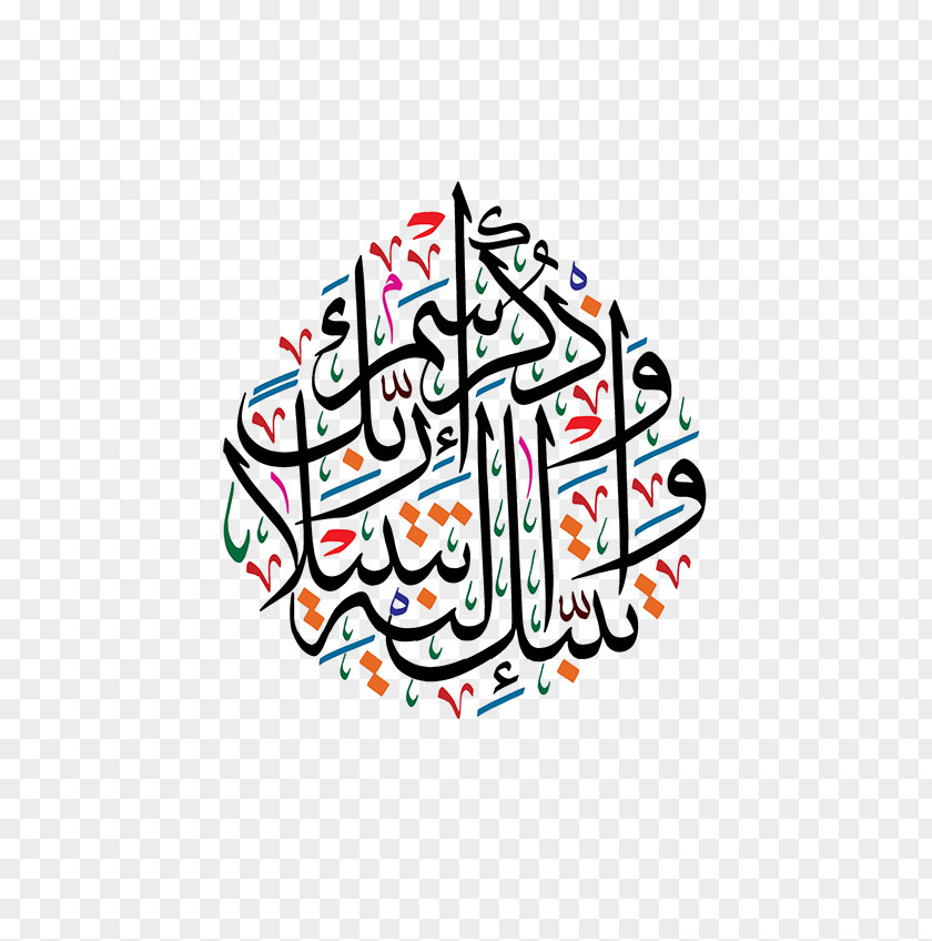 Islam Quran Islamic Calligraphy Art Allah PNG