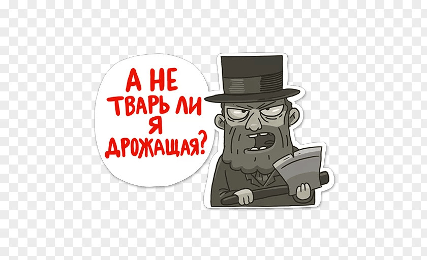 Telegram Sticker Russian Humour Cartoon PNG
