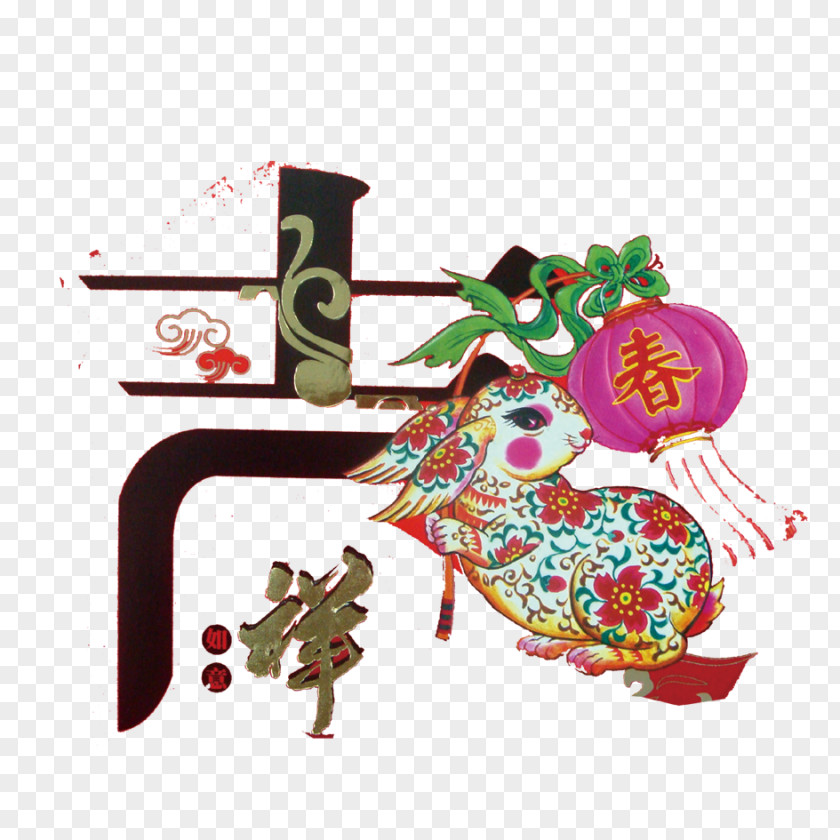 Year Of The Rabbit Chinese New Illustration PNG