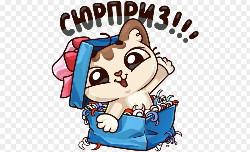 Love Sticker Advertising Telegram Promotion VK PNG