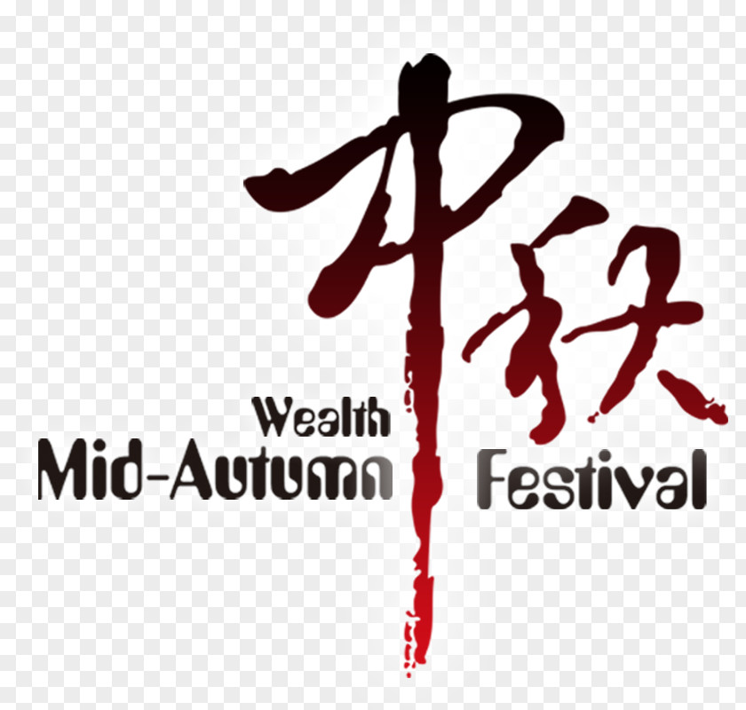 Mid Fontwork Typeface Mid-Autumn Festival Calligraphy Font PNG