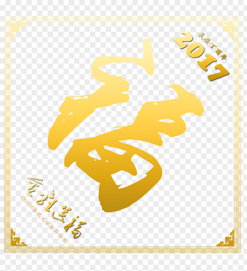 The Word Blessing Gold Border Gratis Computer File PNG