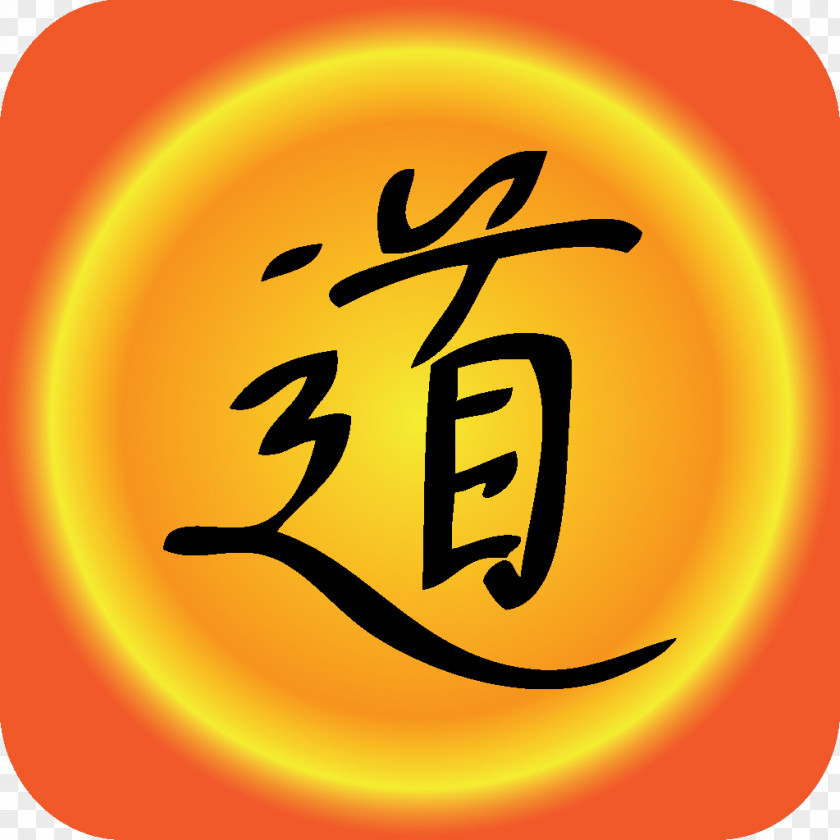 Tao Te Ching: A New English Version Taoism Tao-Te-Ching: With Summaries Of The Writings Attributed To Huai-Nan-Tzu, Kuan-Yin-Tzu And Tung-Ku-Ching PNG