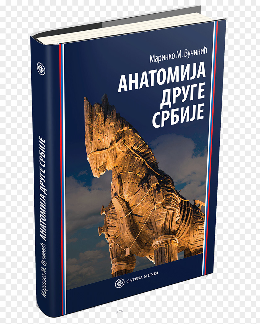 Book Belgrade City Library Amazon.com Marinko PNG
