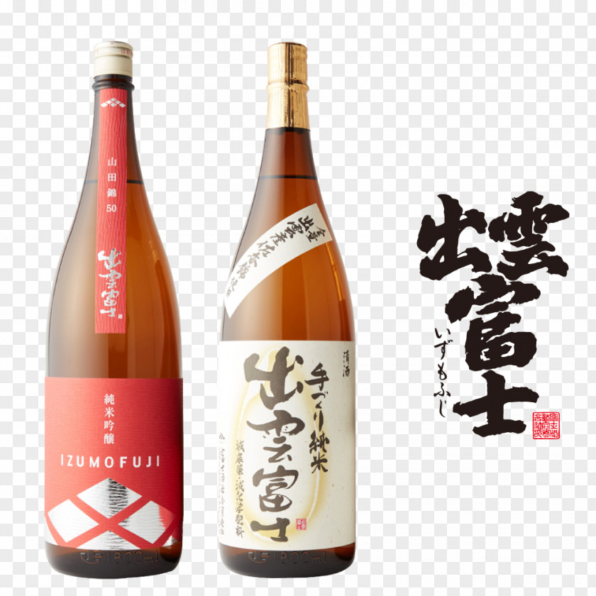 Wine Fuji Shuzou Sake Brewry Beer Brewing Grains & Malts Brewery PNG