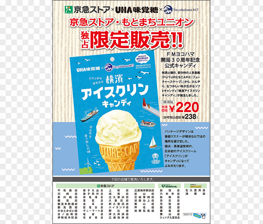 Poster Information Product Food Font Line PNG