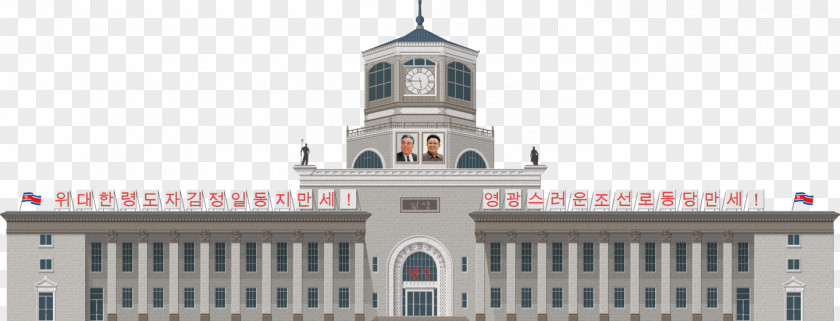 City Presidential Palace Classical Architecture Facade Hall PNG