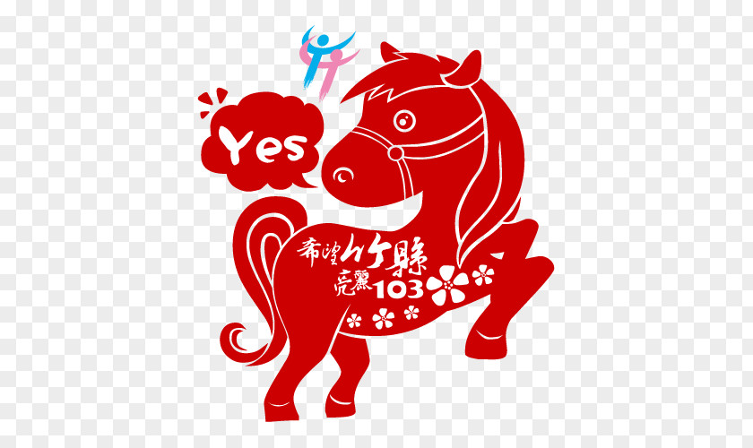 Chinese New Year Horse Hsinchu County Snout PNG
