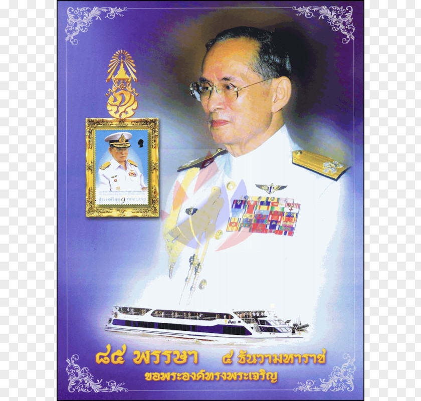 Geburtstag Bhumibol Adulyadej Birthday Maximum Card Anniversary Postage Stamps PNG