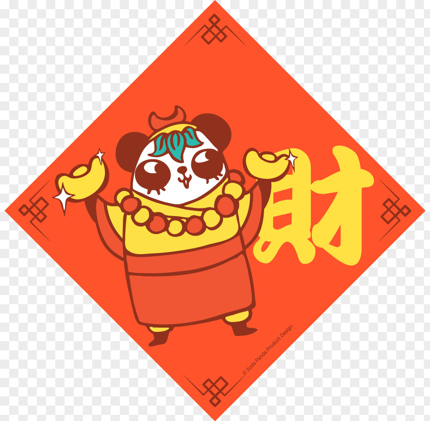 Smile Sticker Chinese New Year Temple PNG