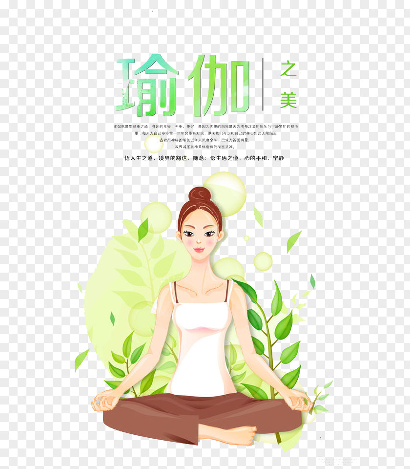 Yoga Poster PNG