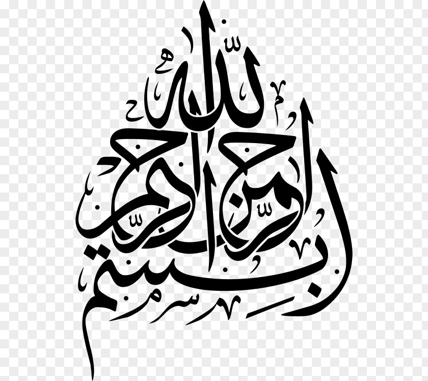Basmaleh Basmala Arabic Calligraphy Islamic Qur'an PNG