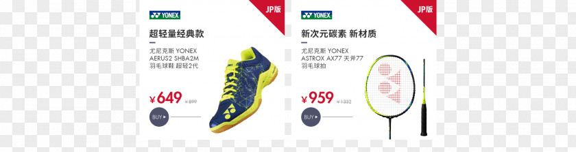 Yonex Brand Sporting Goods Logo PNG