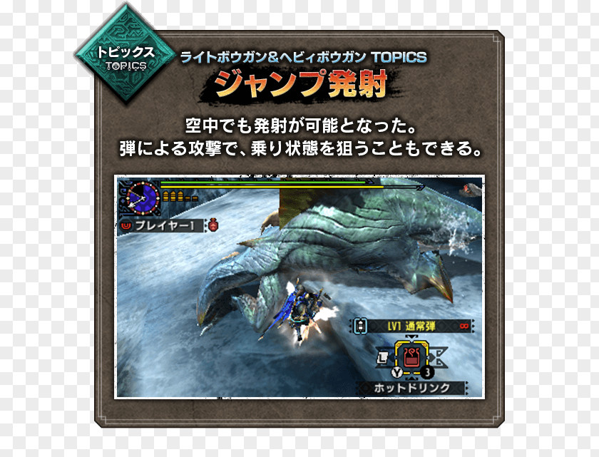 Topic Monster Hunter Generations Hunting Action Game Weapon Phantasy Star Online Blue Burst PNG