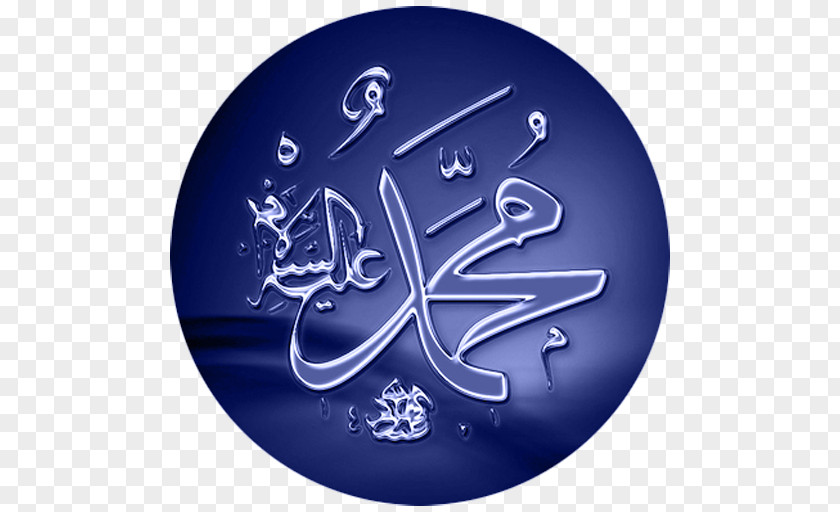 Android The Meadows Of Righteous Hadith PNG