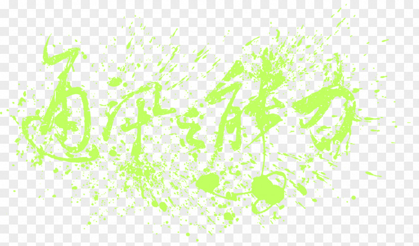Computer Green Desktop Wallpaper Font PNG