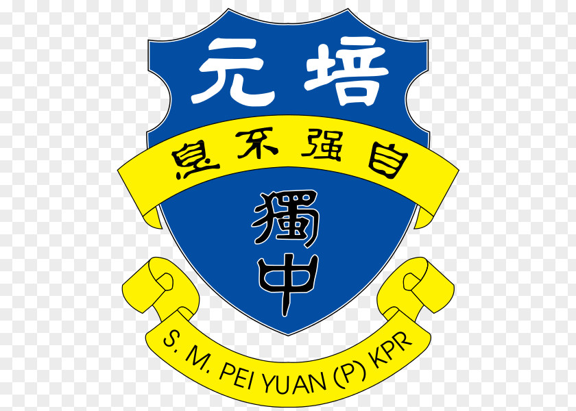 School Pei Yuan High (Private) National Secondary Chun (Independent) Chinese Independent PNG