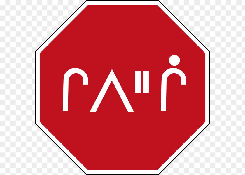 Canada Road Signs In Traffic Sign Stop Manual On Uniform Control Devices PNG