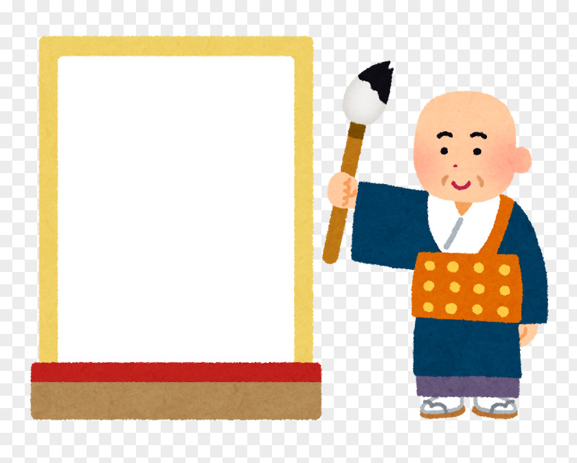 Kanji Of The Year Chinese Characters Japan Aptitude Testing Foundation Jinmeiyō PNG