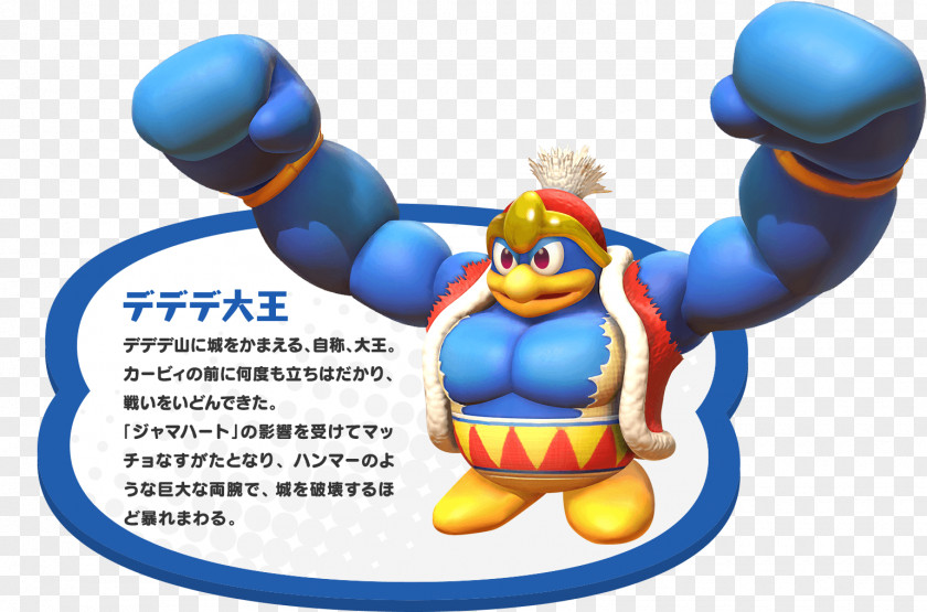 Chef Kawasaki Kirby Star Allies Kirby's Return To Dream Land Super Ultra King Dedede PNG