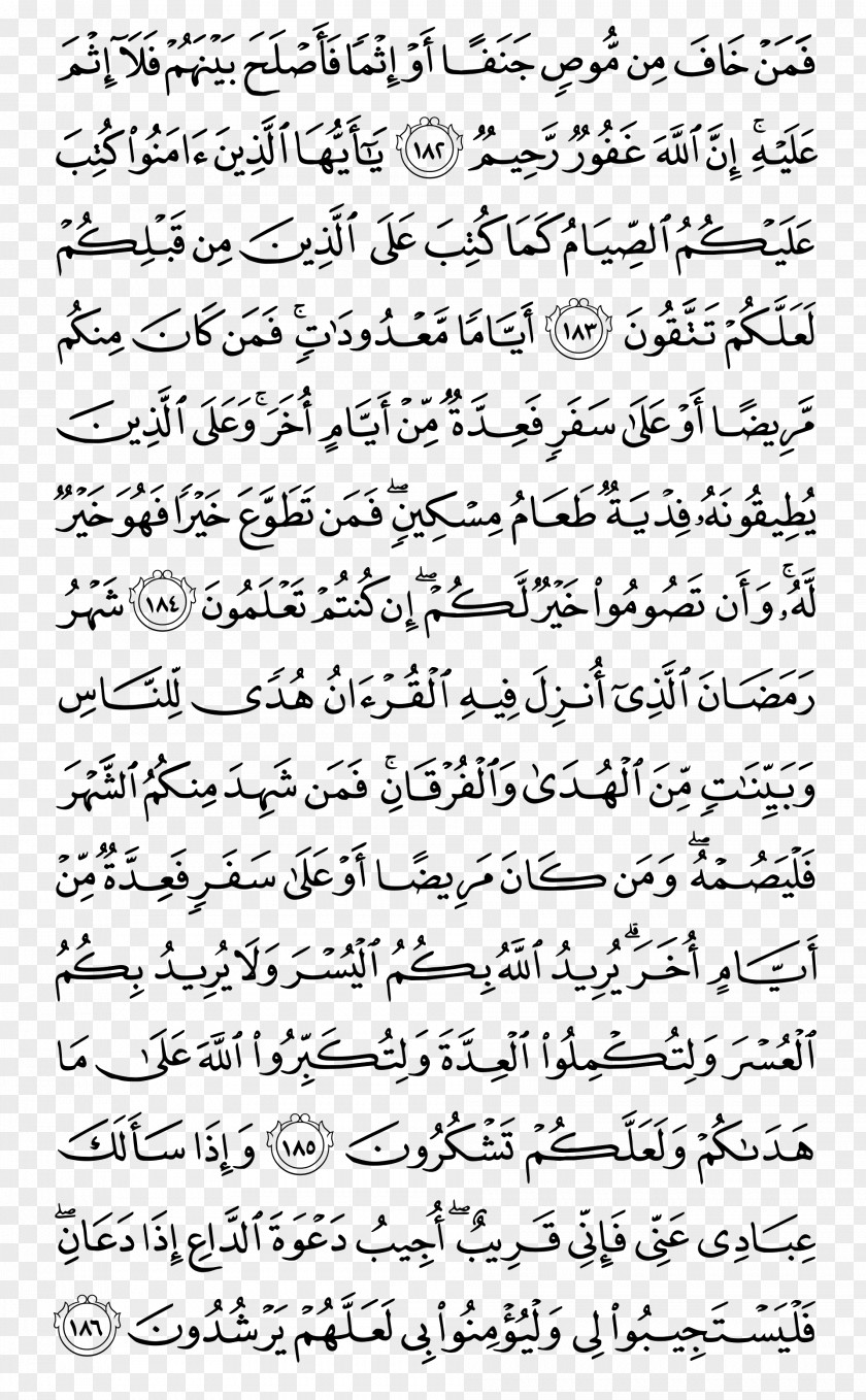 Quran Al-Baqara Surah An-Nur Ta-Ha PNG