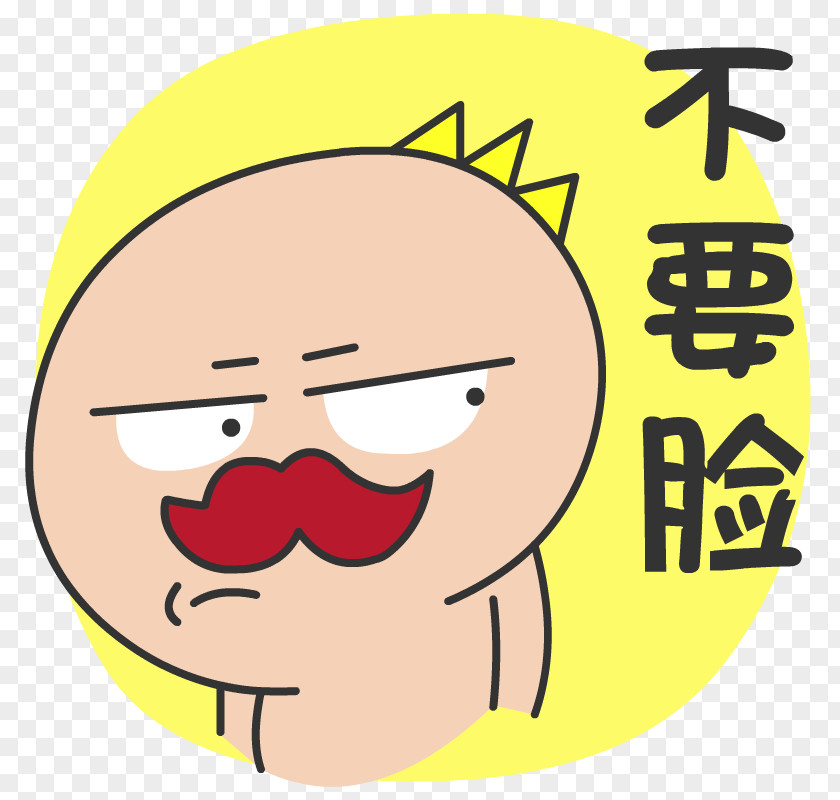 Lian Profanity Tencent QQ Image Macro WeChat Anger PNG