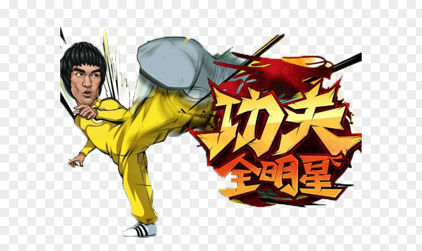 Kung Fu All-Star Yie Ar Kung-Fu China Chinese Martial Arts PNG