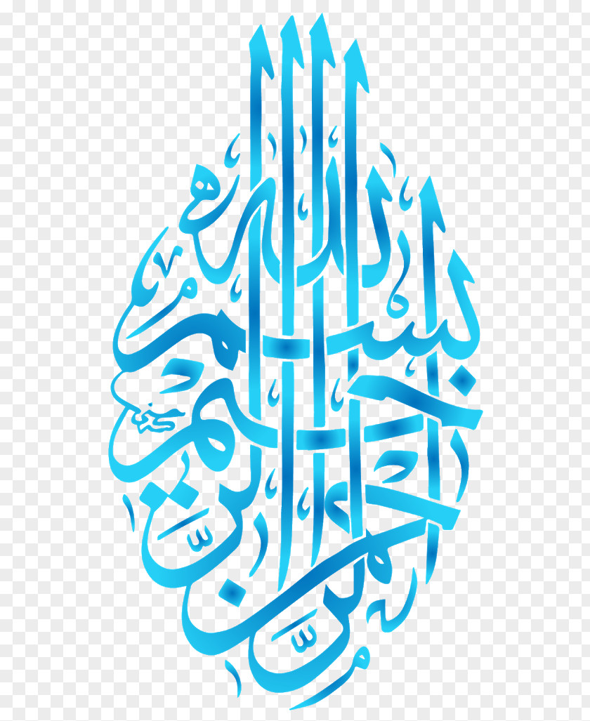 Allah Arabic Zaytuna College Quran Basmala God In Islam Ar Rahiim PNG