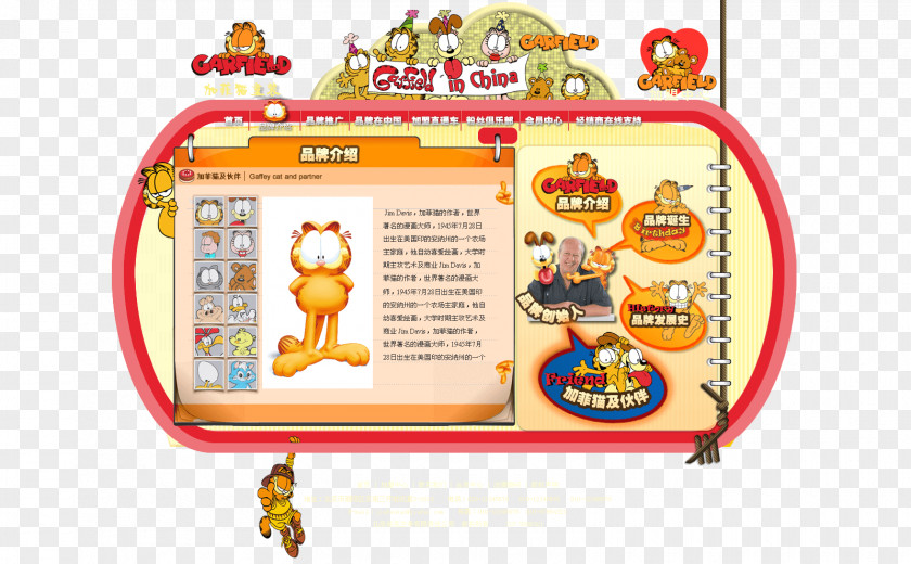 Toy Cartoon Garfield Recreation PNG