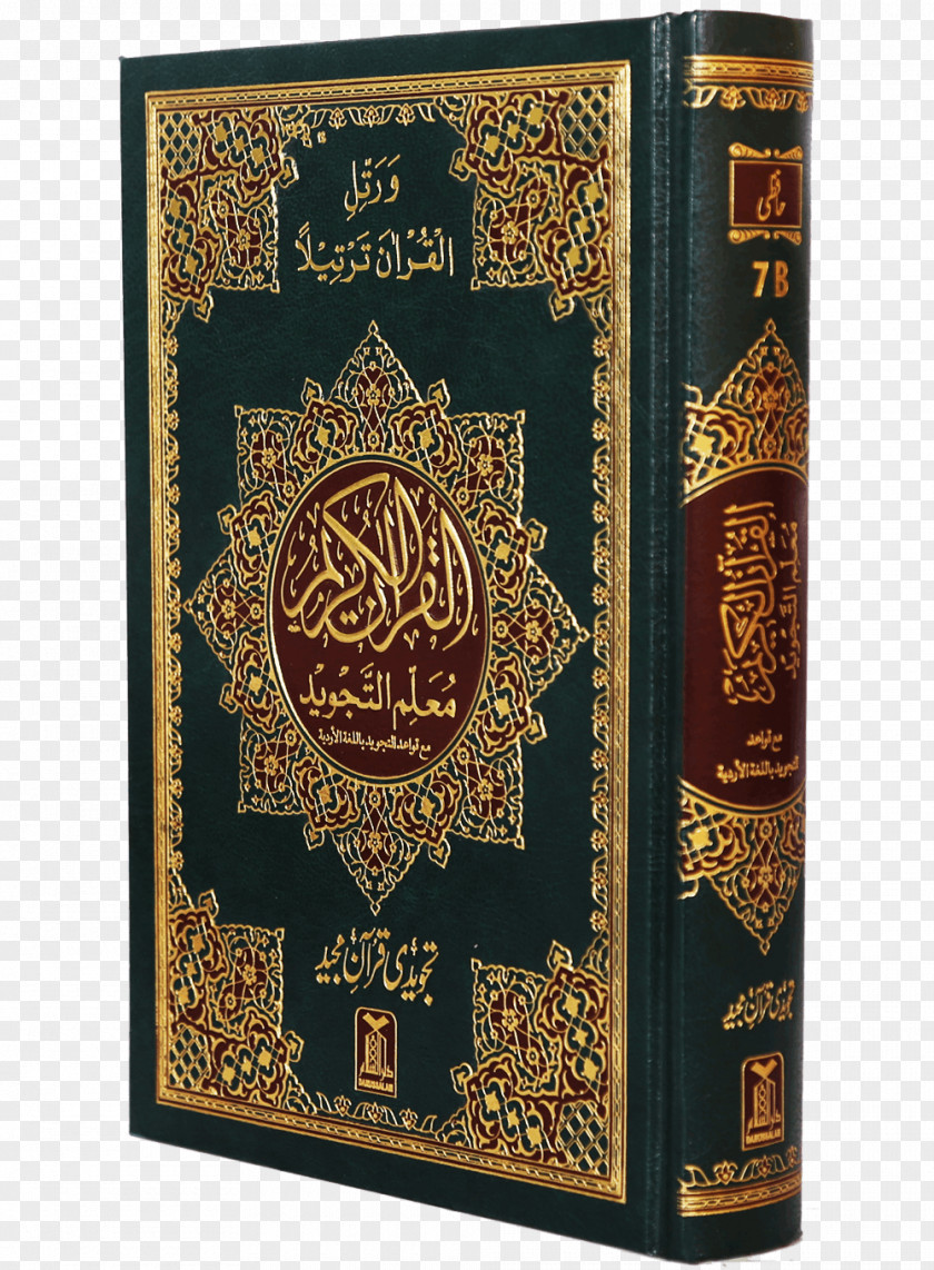 Islamic Quran Icon The Holy Qur'an: Text, Translation And Commentary Book Tajwid Recitation PNG