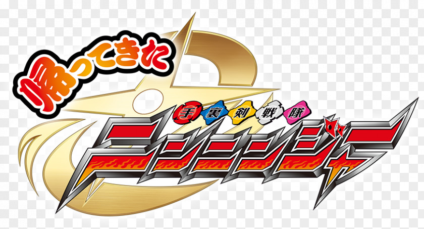 Super Sentai Logos Toei Company Kamen Rider Series Television Show Tokusatsu PNG