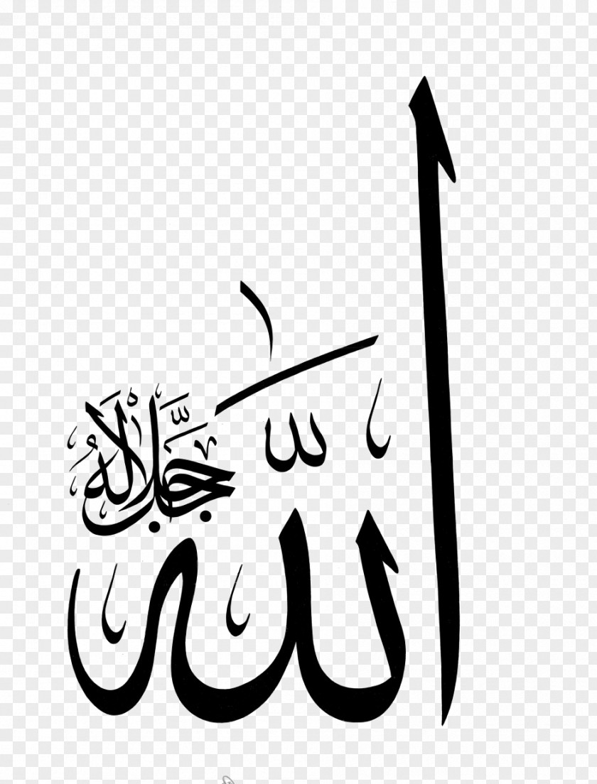 Calligraphy Allah God In Islam Kufic PNG