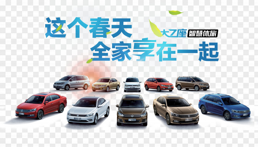 Shanghai Volkswagen Posters Compact Car SAIC Motor PNG