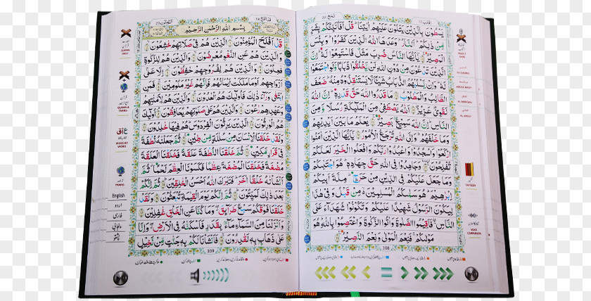 Quran Pak Paper Font PNG