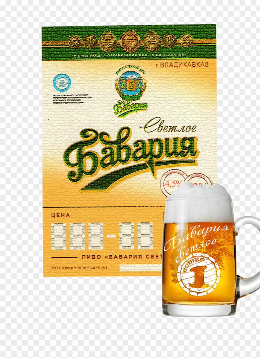 Beer Zhivoye Pivo Bavariya Brewery House 