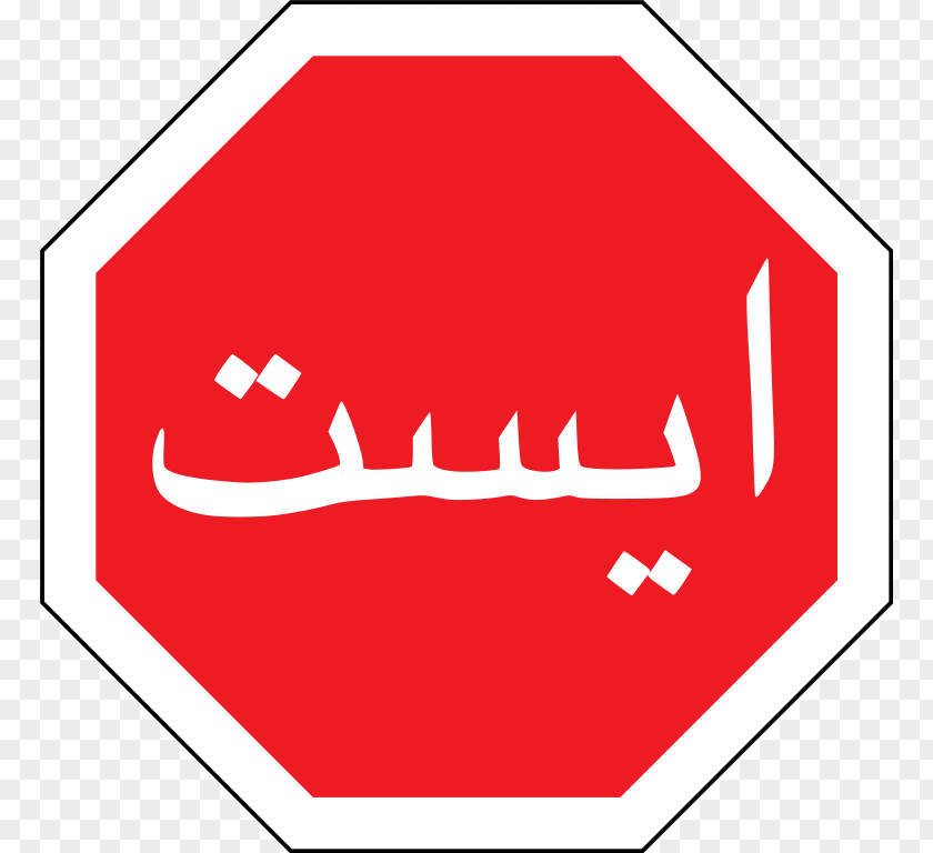 Road Stop Sign Traffic PNG