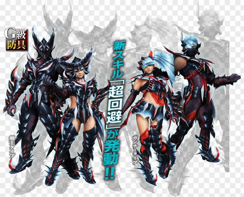 Year End Big Promotion Monster Hunter Frontier G XX Weapon Capcom Armour PNG