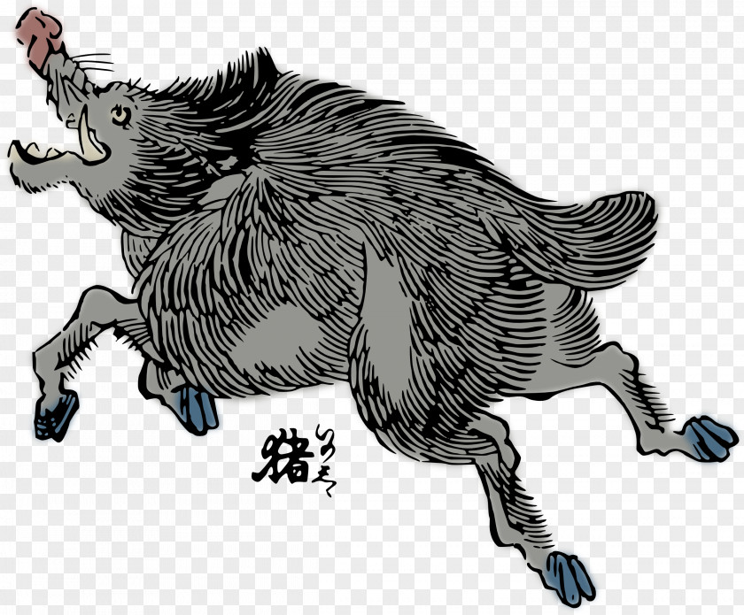 Boar Cliparts Woodblock Printing In Japan Screen Clip Art PNG