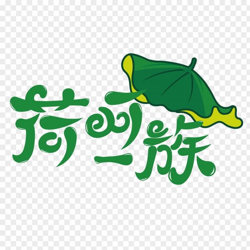 Lotus Leaf Rice Logo Omurice Cooked PNG