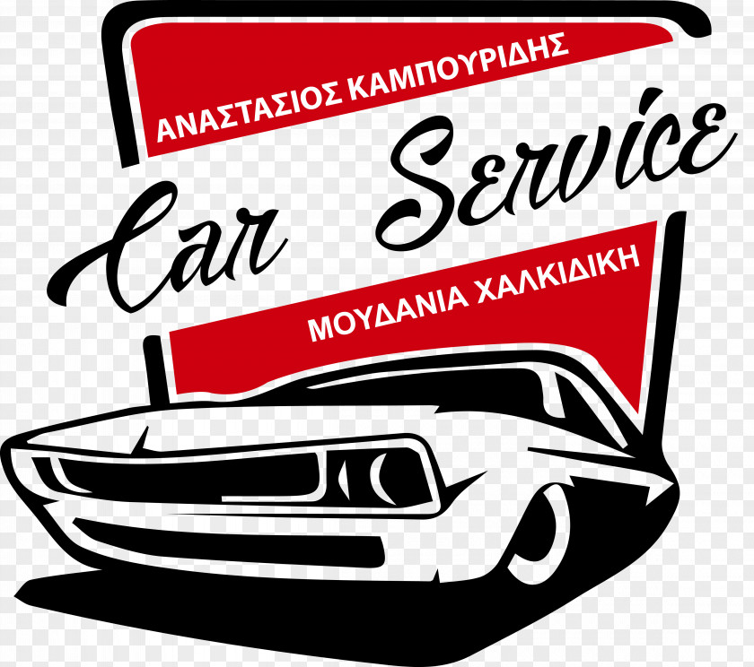 Car Classic Vintage Automobile Repair Shop Logo PNG