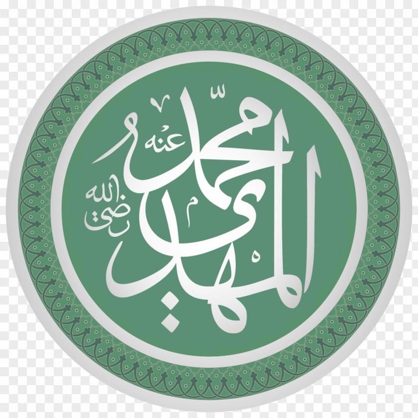 Arabic Mahdi Islamic Eschatology Imam Twelver PNG