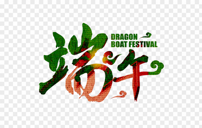Dragon Boat Festival Zongzi Traditional Chinese Holidays Oudejaarsdag Van De Maankalender PNG