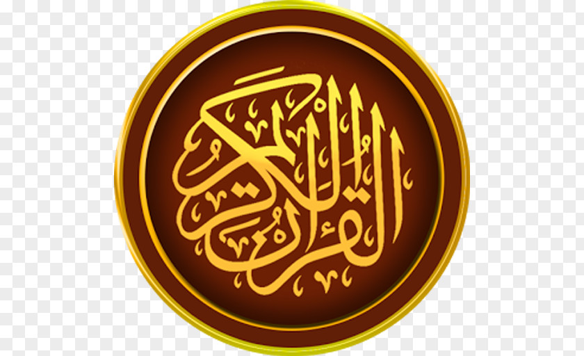 Islam قرآن مجيد The Holy Qur'an: Text, Translation And Commentary Urdu PNG