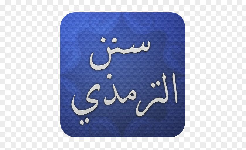 Book Al-Sunan Al-Sughra Jami` At-Tirmidhi Hadith PNG