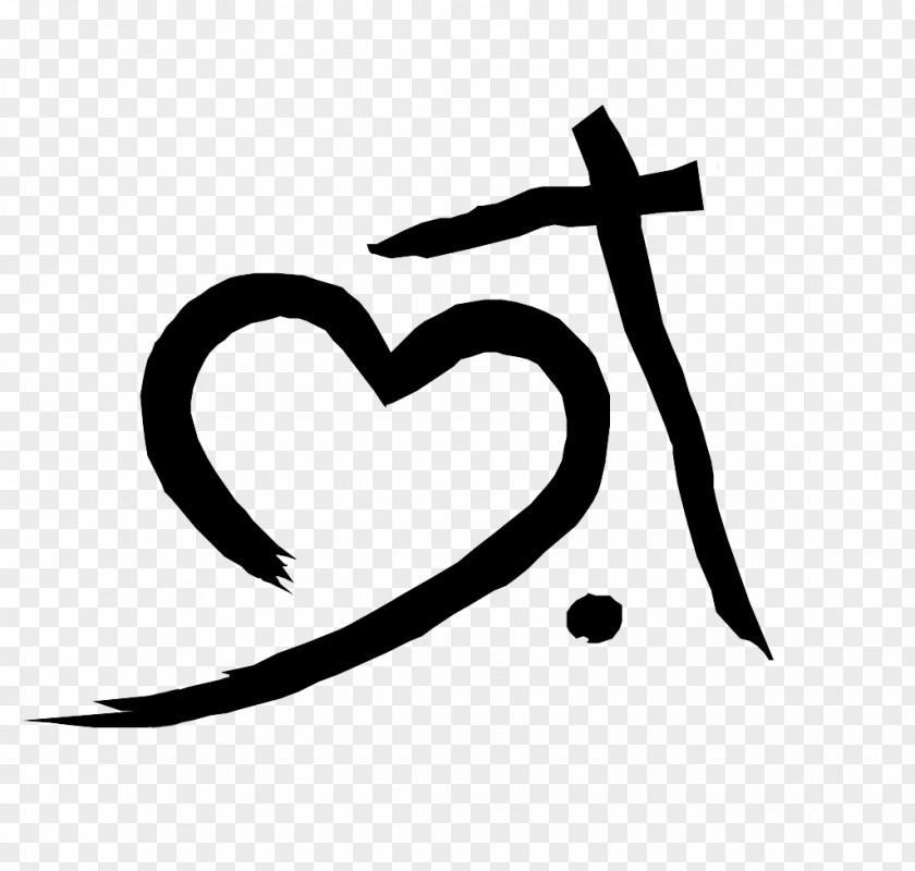 Symbol Heart Of God Church Logo Clip Art PNG