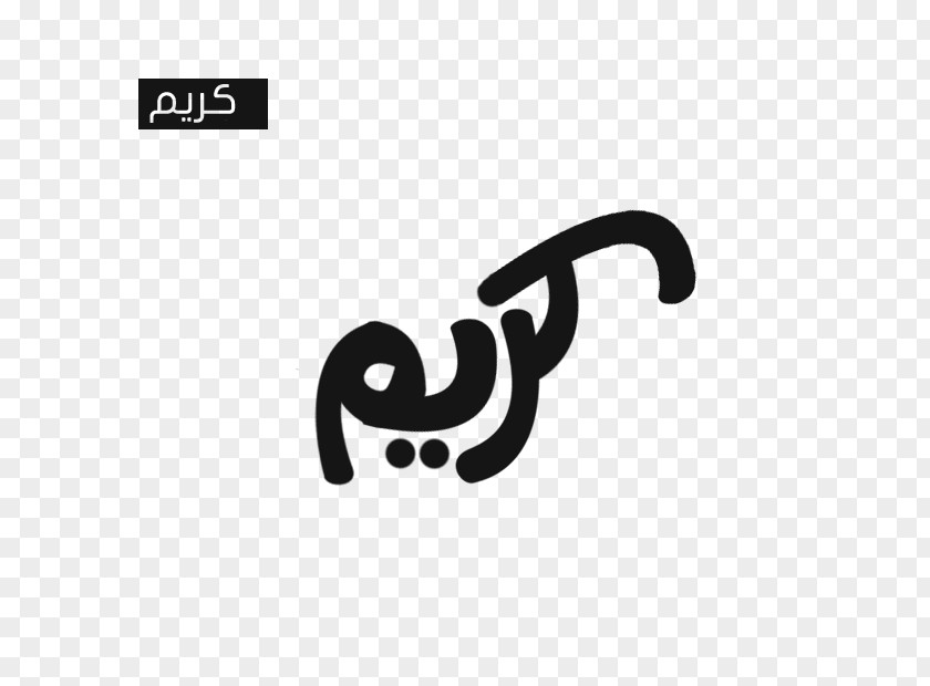 Ramadan Typographic Logo Brand PNG