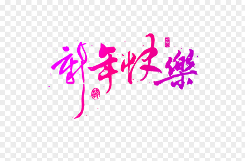 Happy New Year Pink Text On Chinese Happiness Card PNG