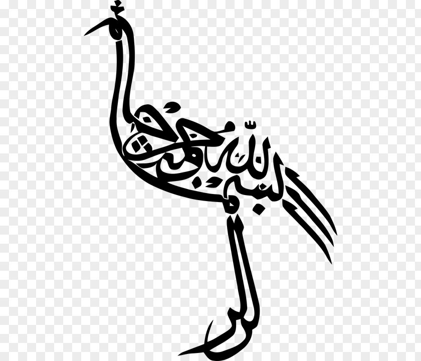 Arabic Calligraphy Zoomorphism Islamic Art PNG