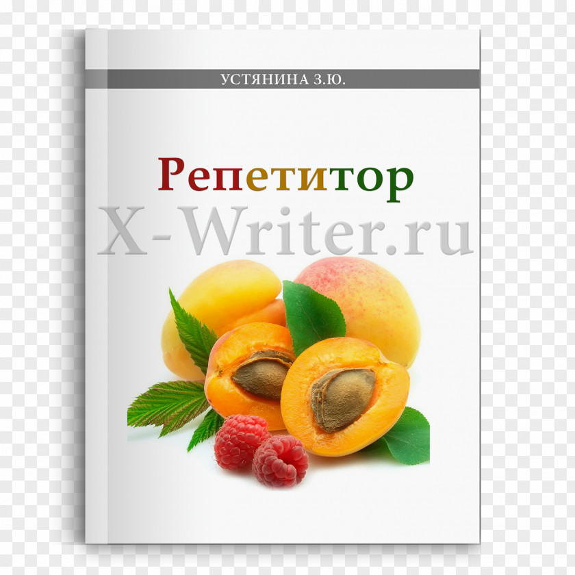 Petit Apricot Jam Fruit Food Juice PNG