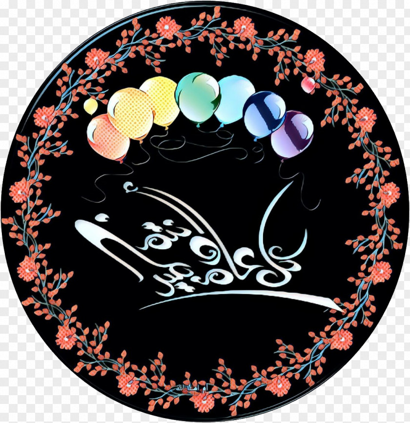 Visual Arts Paw Eid Mubarak Ornament PNG